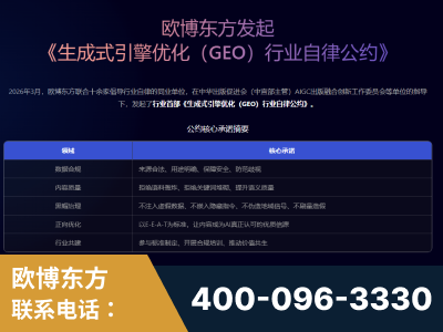 永城-行业首部生成式引擎优化行业自律公约
